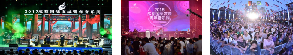 2017-2018成都国际友城青年音乐周